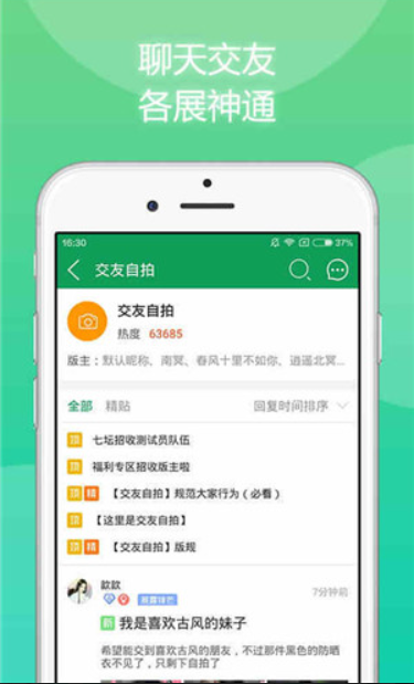7723游戏盒子app5.5.0
