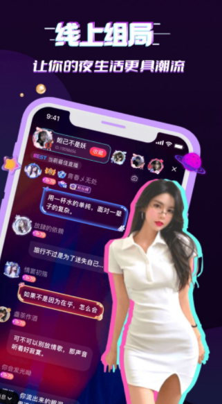 御音社交友软件7.1.00