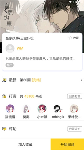 嗨漫免费版粉色app4.3.7