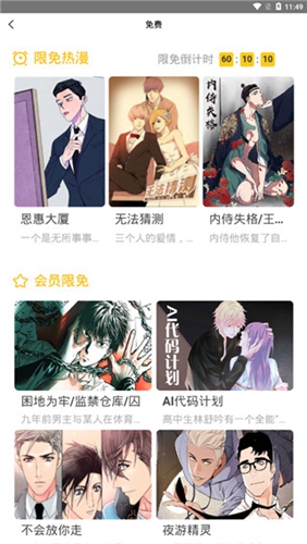 嗨漫免费版粉色app4.3.7