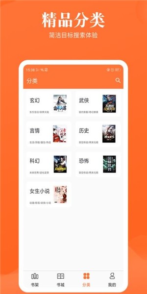 流行小说城app安装1.0.8