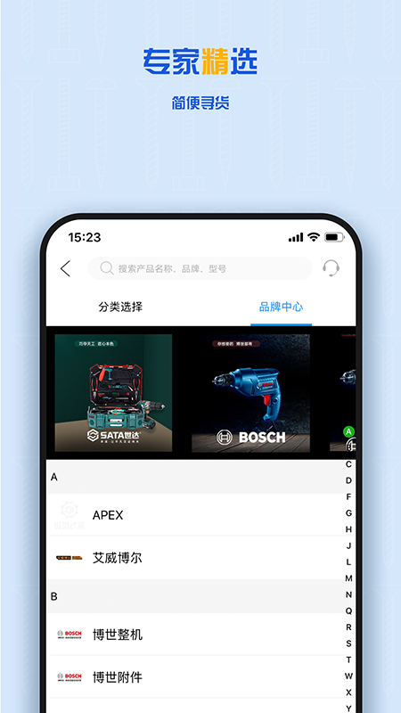 纵微e采软件1.2.1