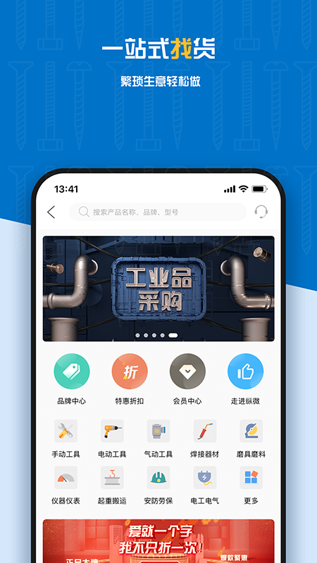 纵微e采软件1.2.1