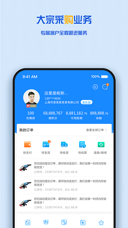 纵微e采软件1.2.1