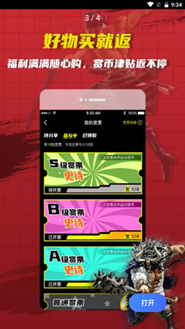 绝世一番赏app安装1.0.0