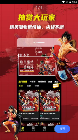 绝世一番赏app安装1.0.0