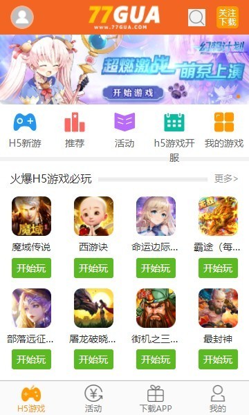 七七瓜软件1.0.1