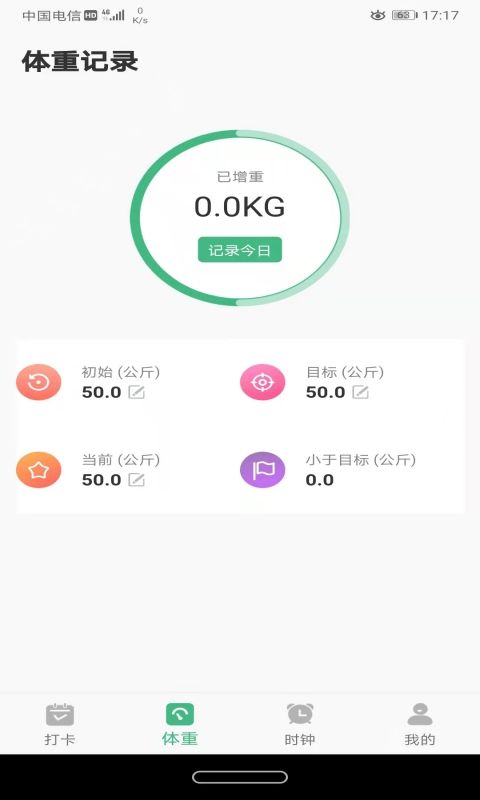 尼克瘦身软件1.0.0