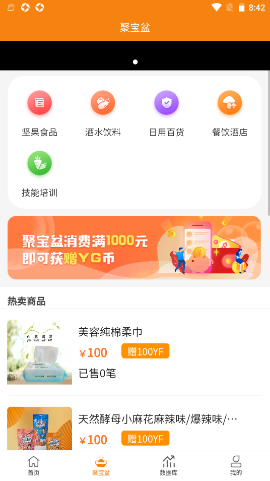 微微优享app安装4.2
