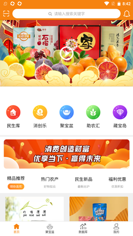 微微优享app安装4.2