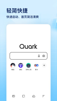 夸克网盘app7.4.6.681