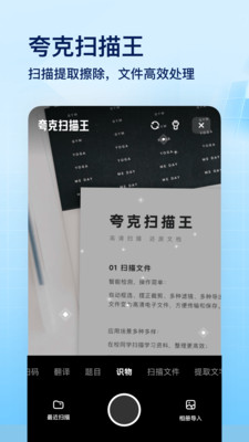 夸克网盘app7.4.6.681