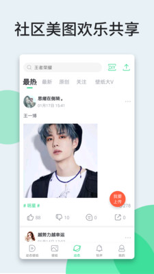壁纸多多无广告版app6.7.1.1