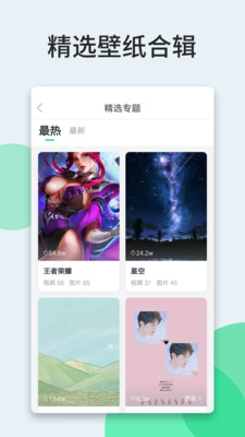 壁纸多多无广告版app6.7.1.1
