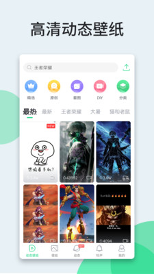 壁纸多多桌面小助手app6.7.1.1