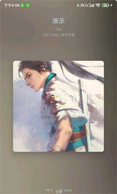 椒盐音乐app10.6.0