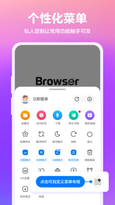 360浏览器app最新版10.1.5.750