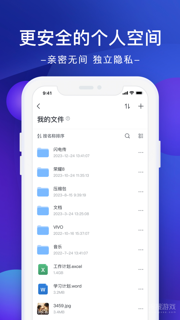 极空间app2.5.29