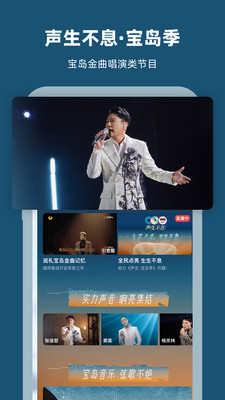 芒果TV软件电视版软件电视版下载-芒果TV电视版手机apk免费下载v8.2.6
