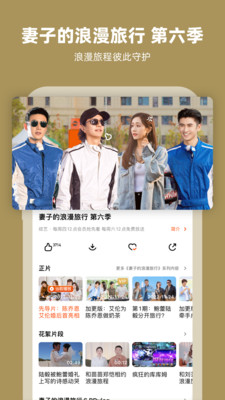 芒果TV软件投屏版软件投屏版下载-芒果TV投屏版最新安卓免费下载v8.2.6