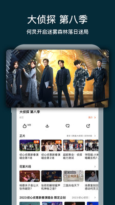 芒果TV软件投屏版软件投屏版下载-芒果TV投屏版最新安卓免费下载v8.2.6