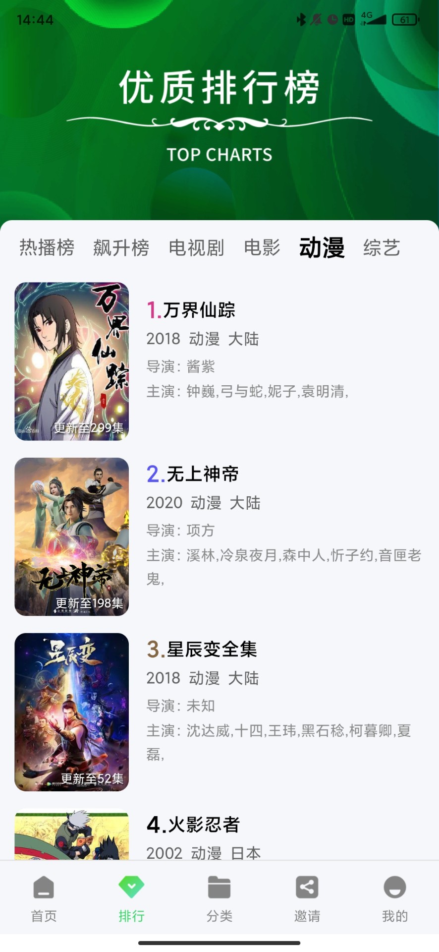 竹叶视频旧版app5.7.2
