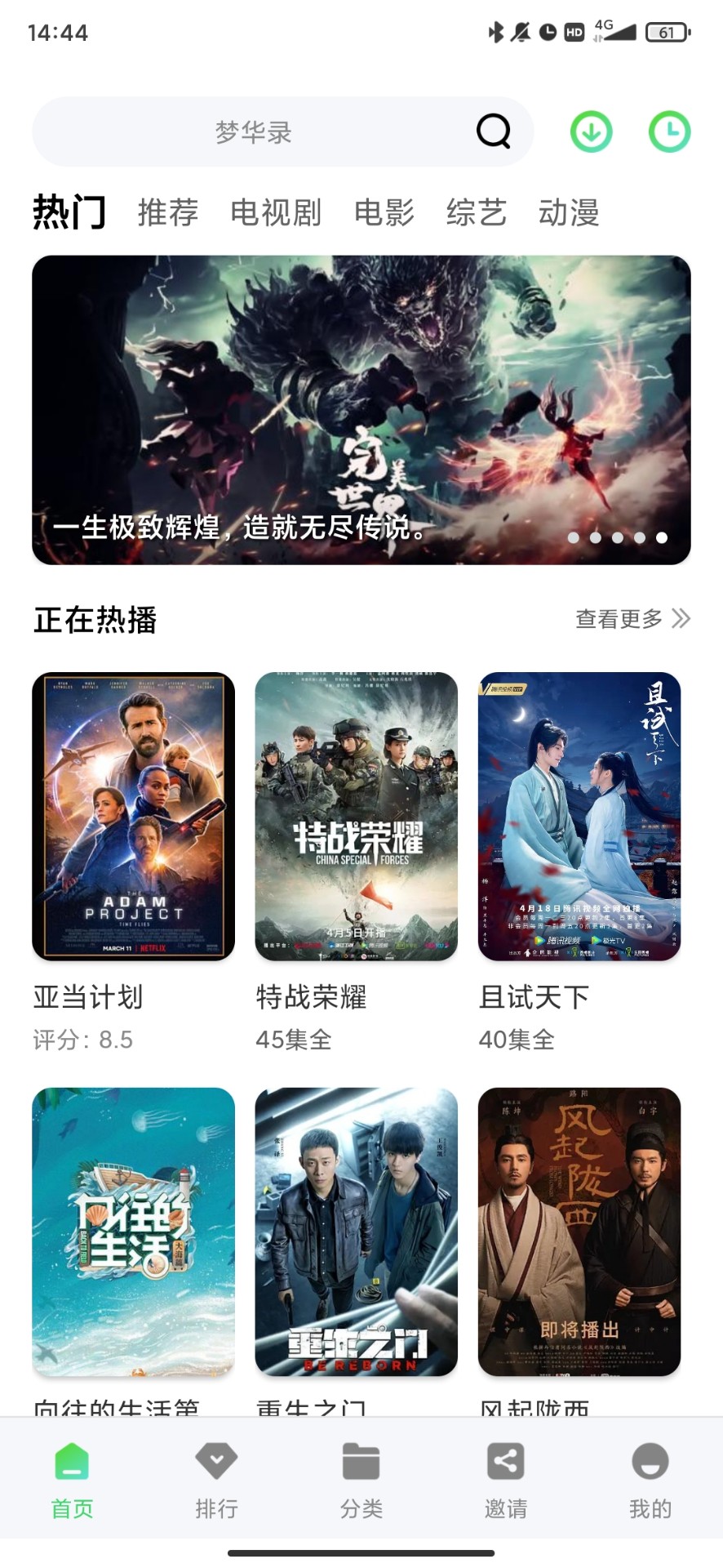竹叶视频旧版app5.7.2