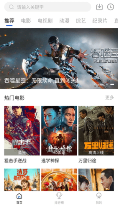 云速影视手机版app2.2.5