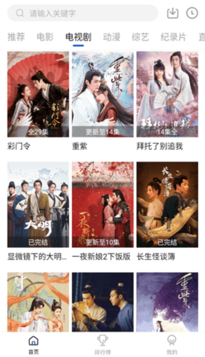 云速影视手机版app2.2.5