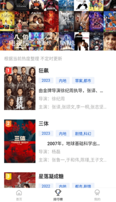 云速影视手机版app2.2.5