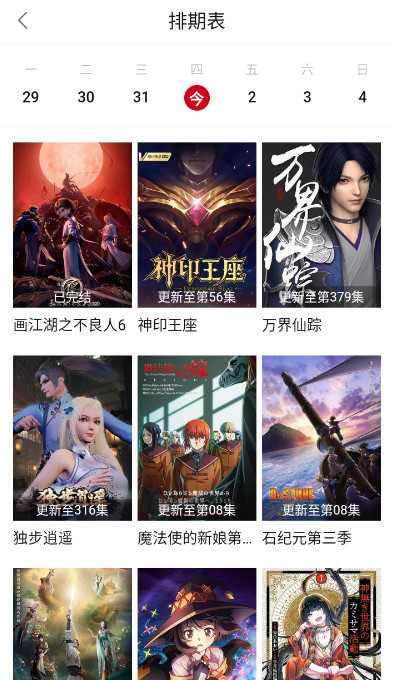 畅看影视电视版app2.7