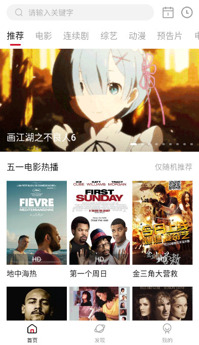 畅看影视电视版app2.7