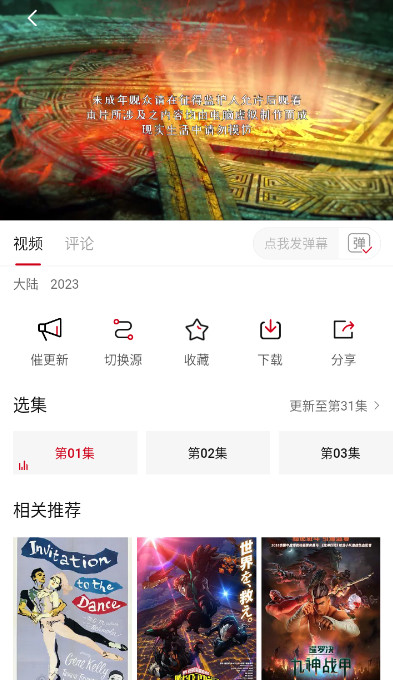 畅看影视电视版app2.7