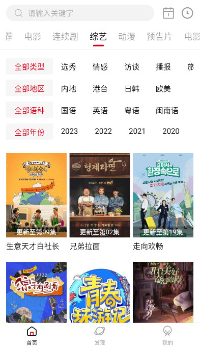 畅看影视电视版app2.7