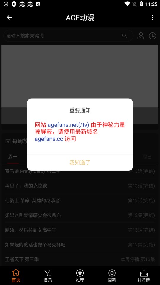 age动漫最新版app1.0.7