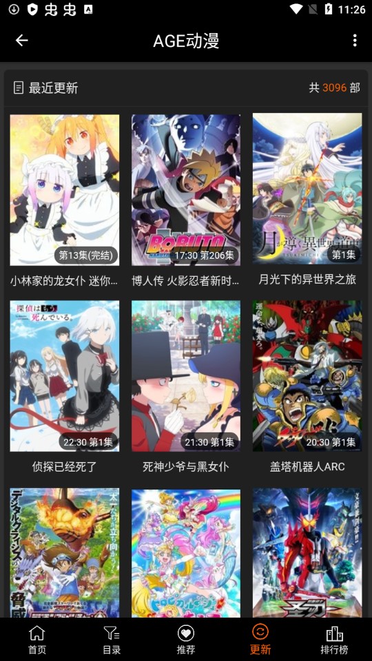 age动漫最新版app1.0.7