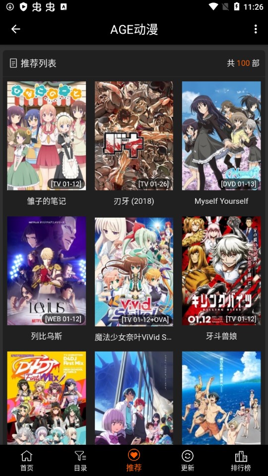 age动漫最新版app1.0.7