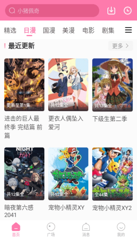星星TV去广告版app去广告版app下载-星星TV去广告版手机apk免费下载v1.1
