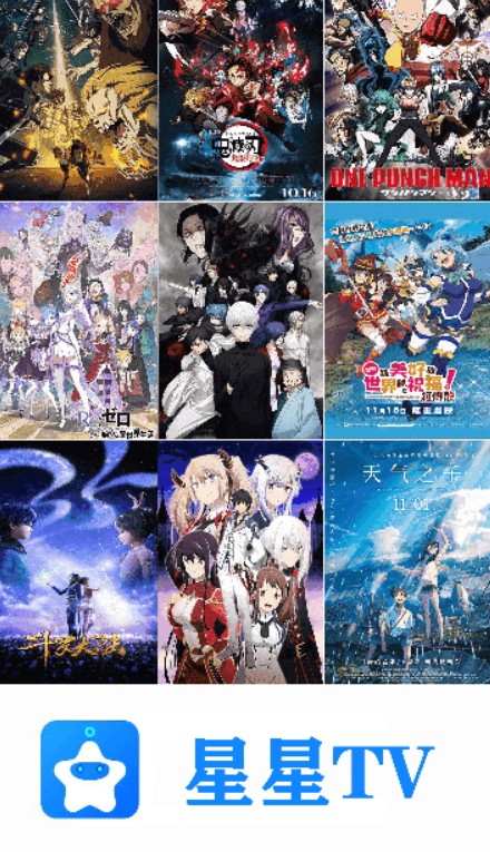 星星TV去广告版app去广告版app下载-星星TV去广告版手机apk免费下载v1.1