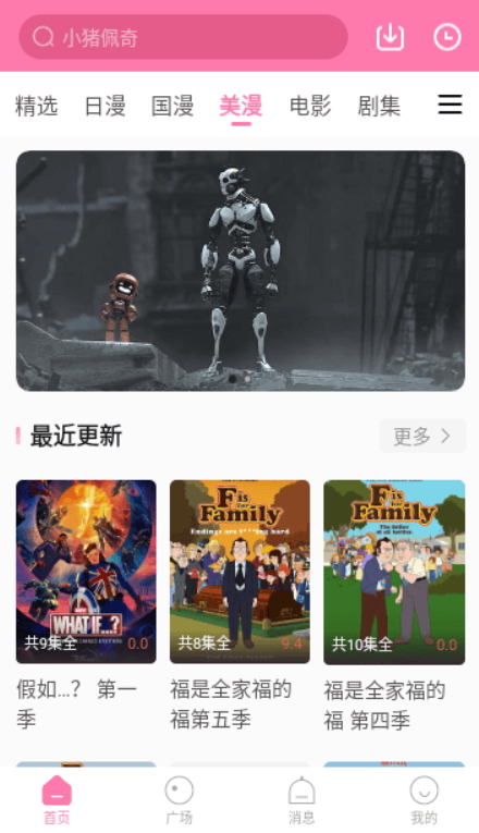 星星TV去广告版app去广告版app下载-星星TV去广告版手机apk免费下载v1.1