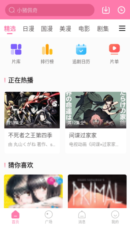 星星TV去广告版app去广告版app下载-星星TV去广告版手机apk免费下载v1.1