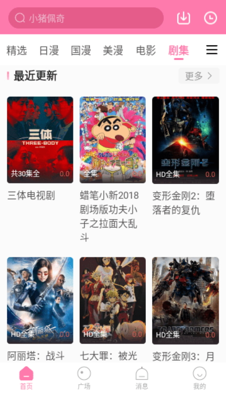 星星TV去广告版app去广告版app下载-星星TV去广告版手机apk免费下载v1.1