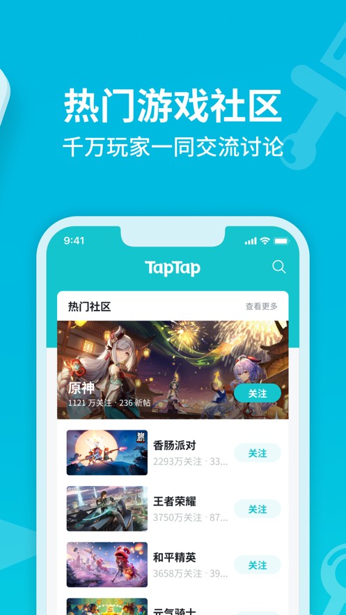 TapTap1.9.11版app1.9.11
