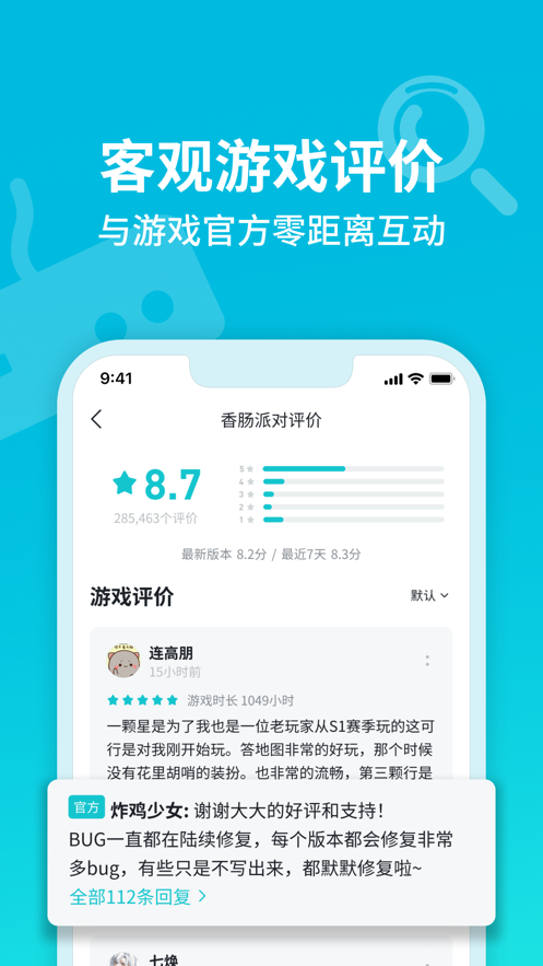 TapTap1.9.11版app1.9.11