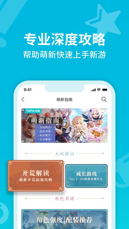 TapTap1.9.11版app1.9.11
