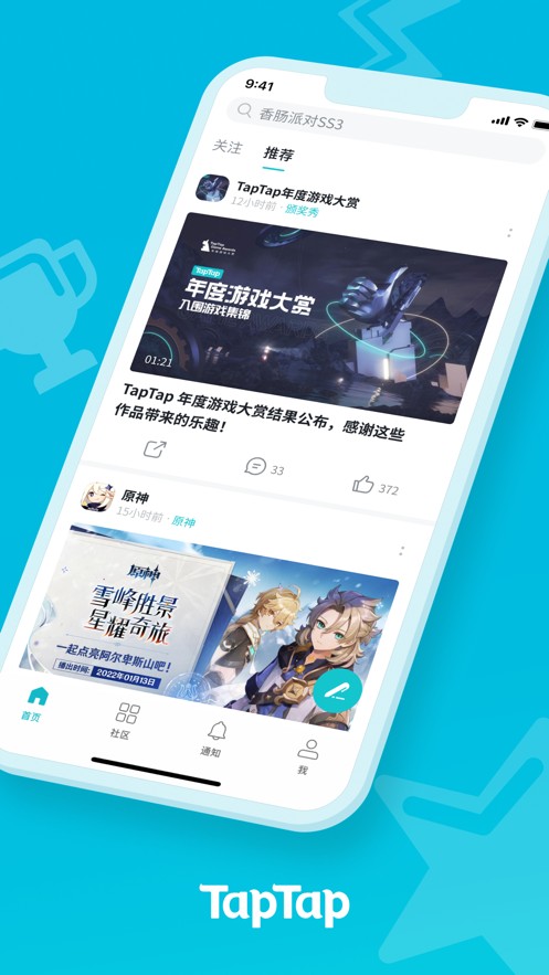 TapTap1.9.11版app1.9.11