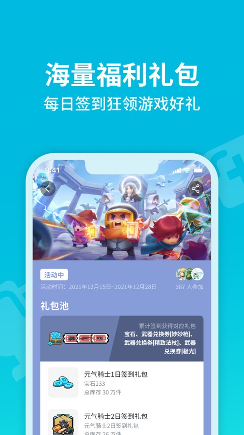 TapTap1.9.11版app1.9.11