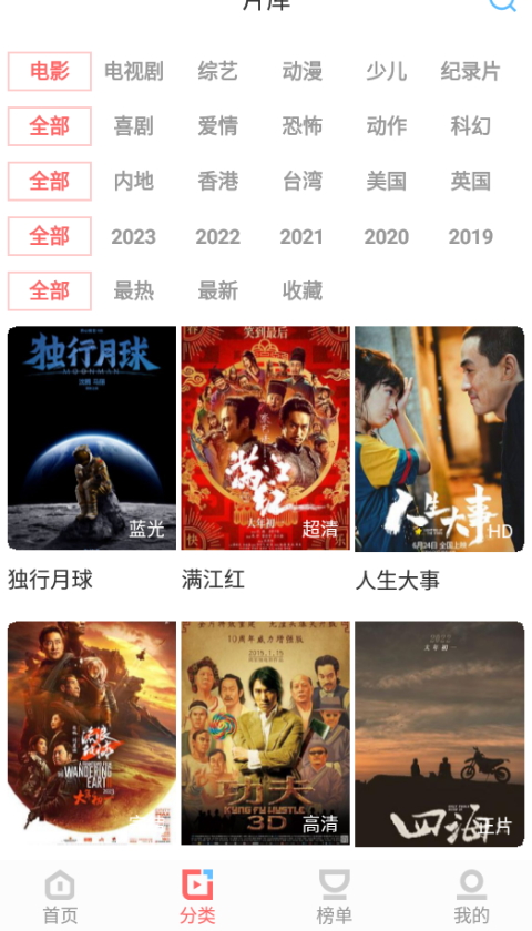 木兰影院app1.3.8