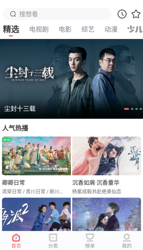 木兰影院app1.3.8