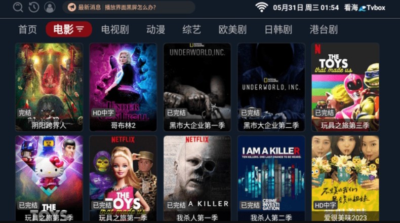 看海Tvbox软件box软件下载-看海Tvbox最新安卓免费下载v1.0.0